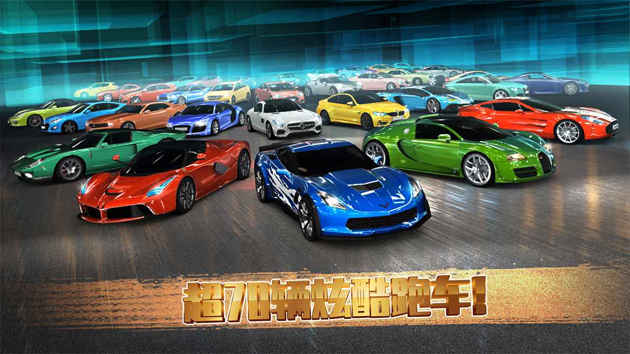 极速赛车俱乐部内置MOD菜单版 截图4