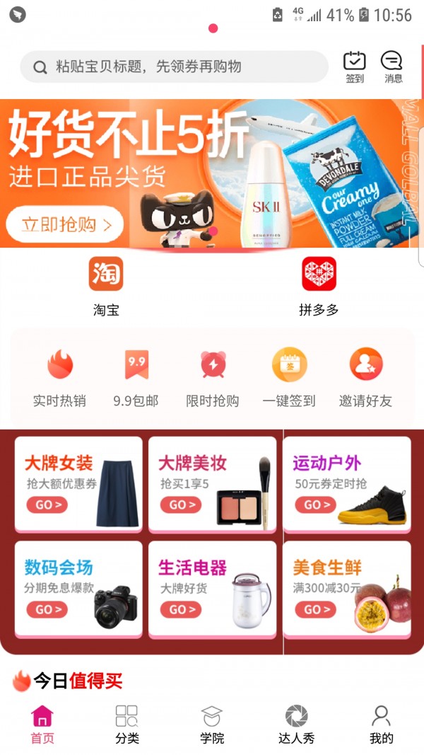 跃购商城 截图3