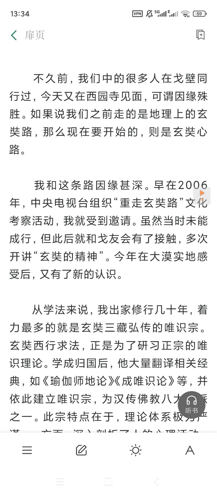 元读书app官方下载 截图3