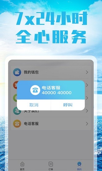 友艇app v1.4.1