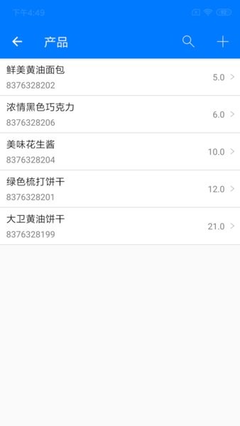 诺动条码免费版 2.37.2 截图3