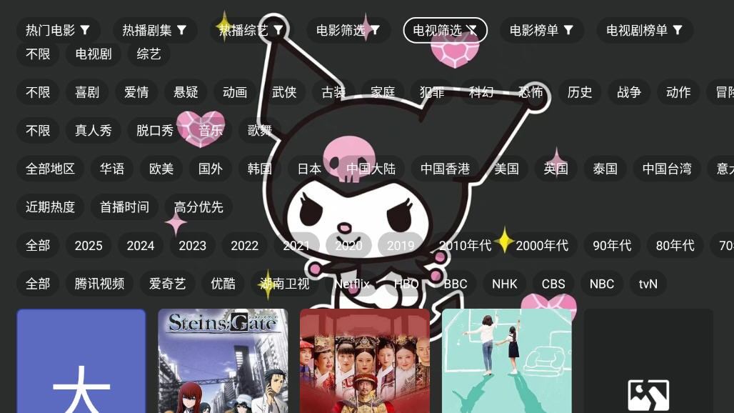 酷洛米影视app官方版 截图4