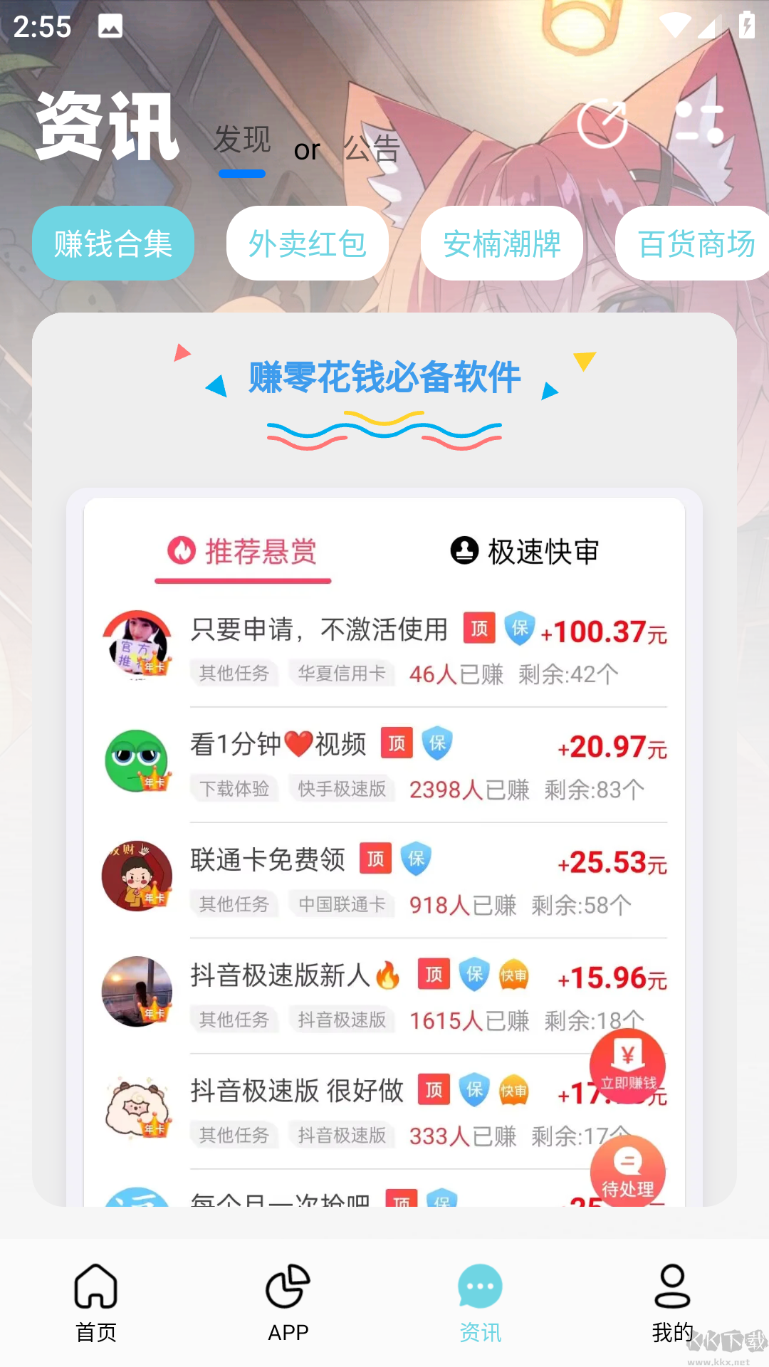 安楠软件库app最新版 截图2
