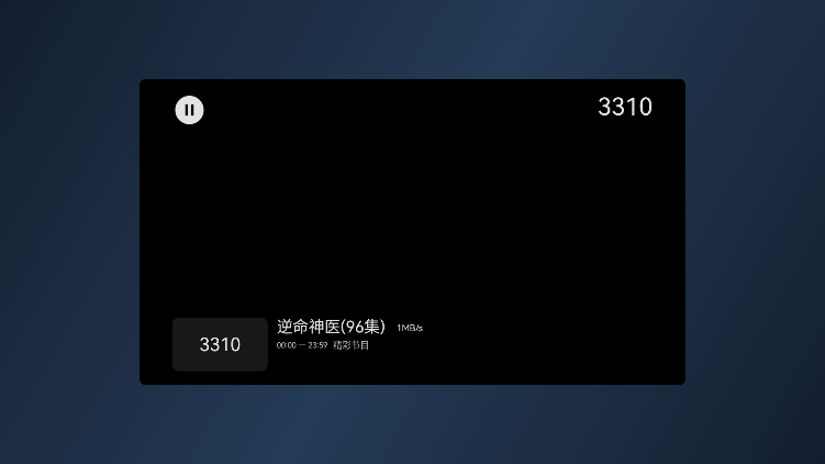 拾光云影TV内置源 截图2