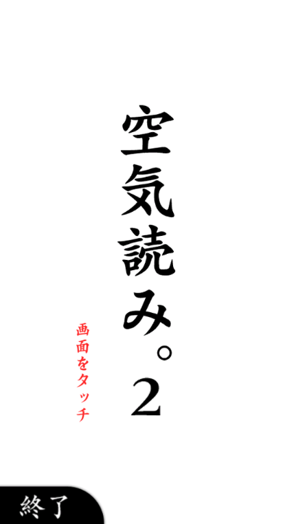 察言观色2 截图3