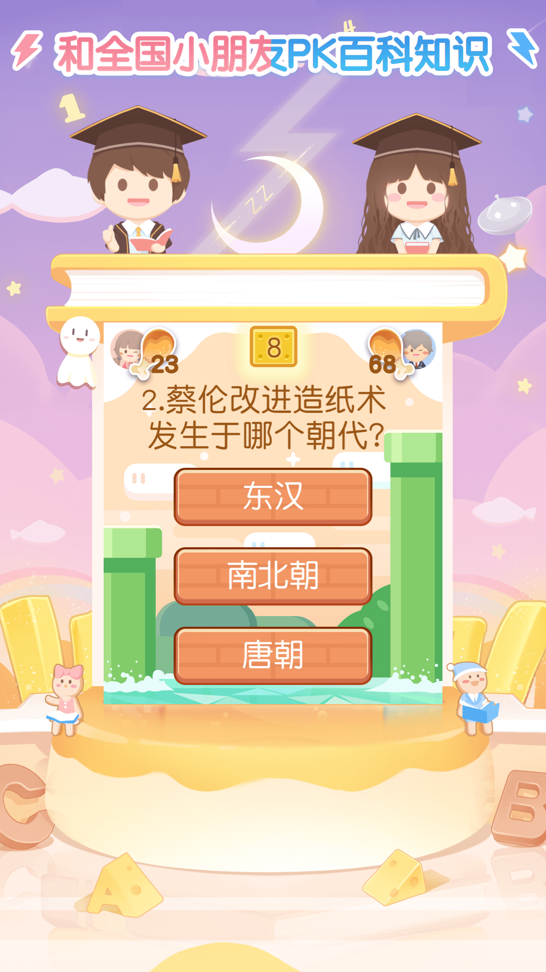 姜饼同学app v2.7.3 截图2