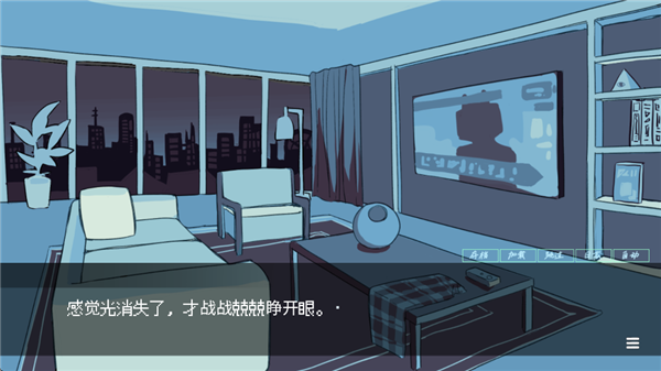 被人外跟踪狂绑架了安卓版 截图3