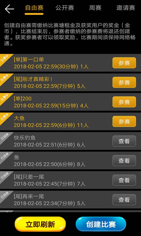 钓鱼看漂游戏 截图4