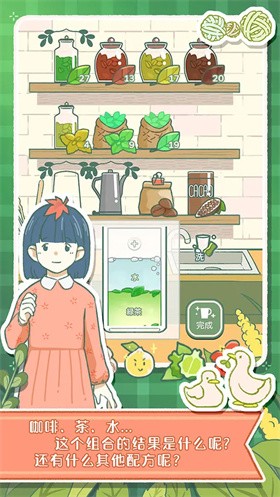 寄心茶屋无广告版 截图5