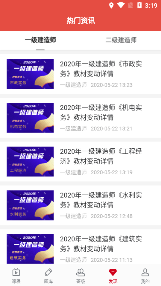 卫朗教育 截图4