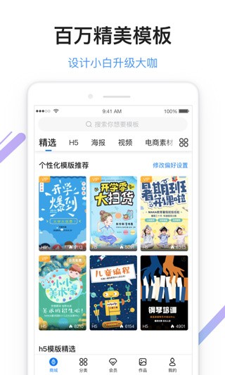 MAKA 截图3