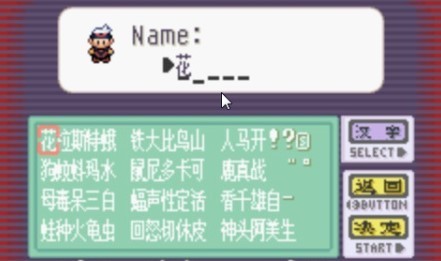 口袋妖怪蓝宝石gba 截图2