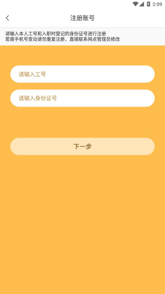 小蜜丰能量站app 截图3