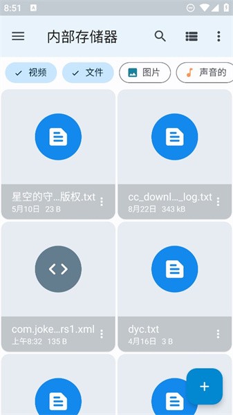 anexplorer 截图3