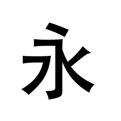 永恒国度app追剧手机版