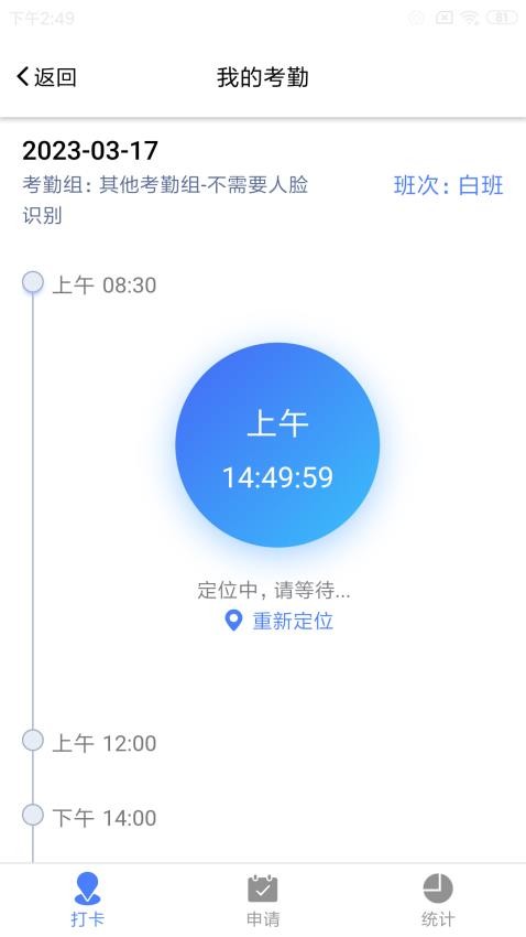 监理通 截图4