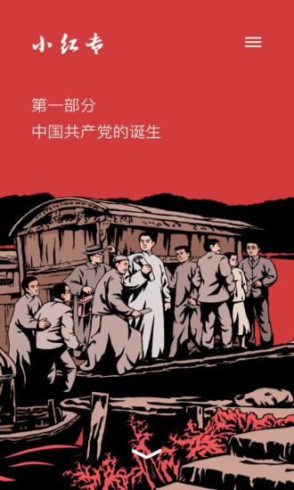 小红专app 截图3