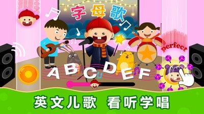 阳阳AI儿童英语 截图3