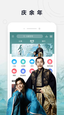 酷我听书FM 截图3