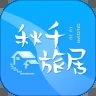 秋千旅居app  v1.0