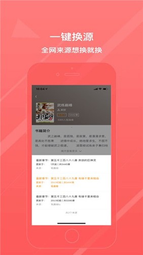 八戒阅读器正版 截图3