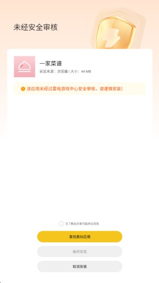 淘应用免费版