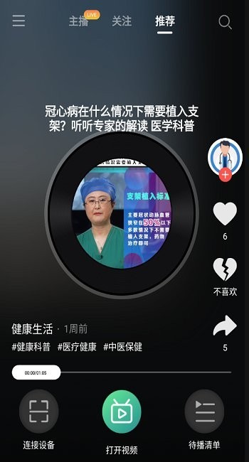 今日电台 截图4