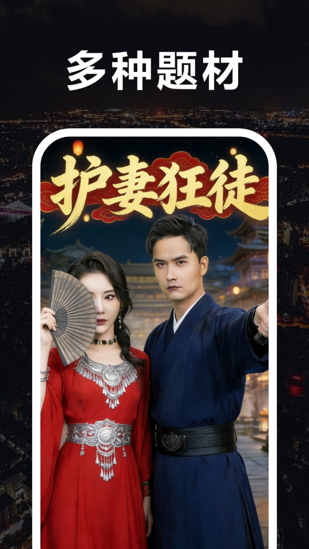八戒看看最新版 截图1