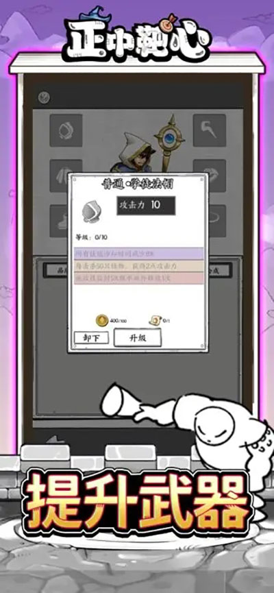 正中靶心无广告 截图2
