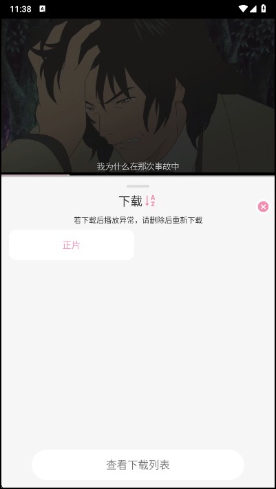 冬日动漫手机版 截图13