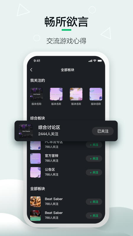 奇遇vrAPP 截图2