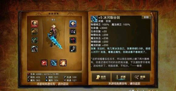 dfq阿拉德之旅正版 截图1