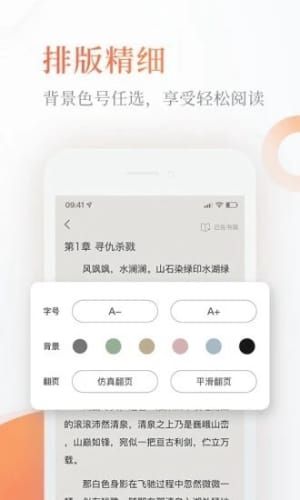 完美小说 截图3