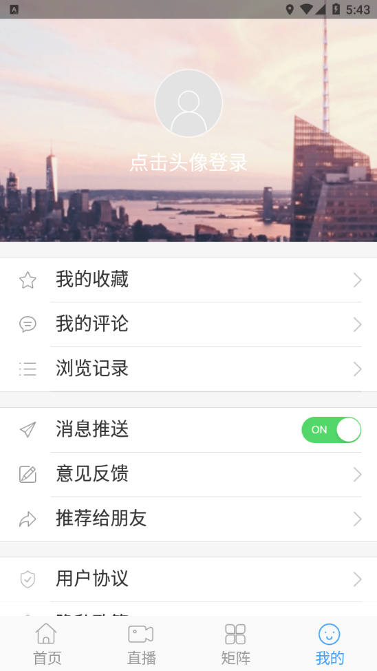 长岭融媒app 截图4