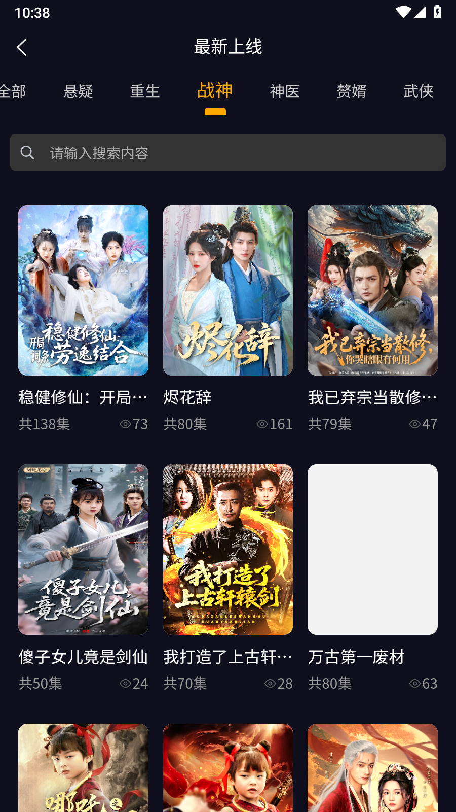纵横短剧官方版 截图4