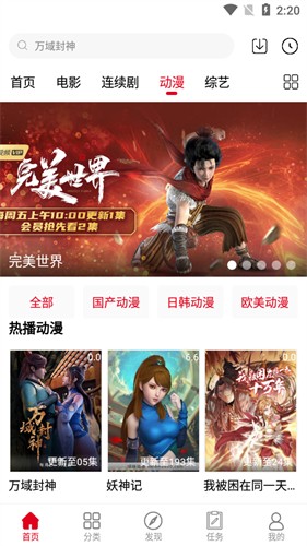 1090影视大全免费追剧 截图2