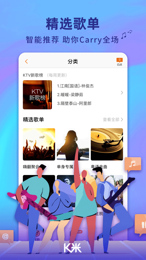 K米App 截图1