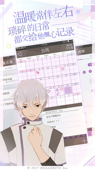 makes早安我的少年汉化版 截图5