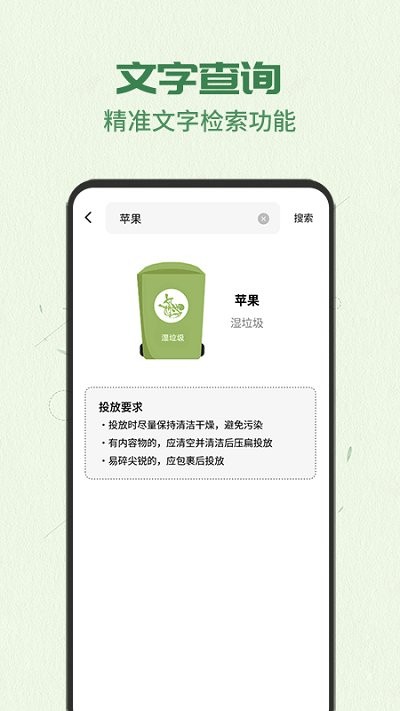 智能分类助手客户端 截图4