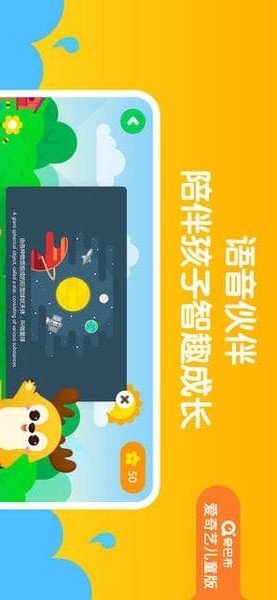 爱奇艺奇巴布最新