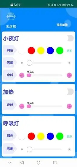 智能加热器app 截图4