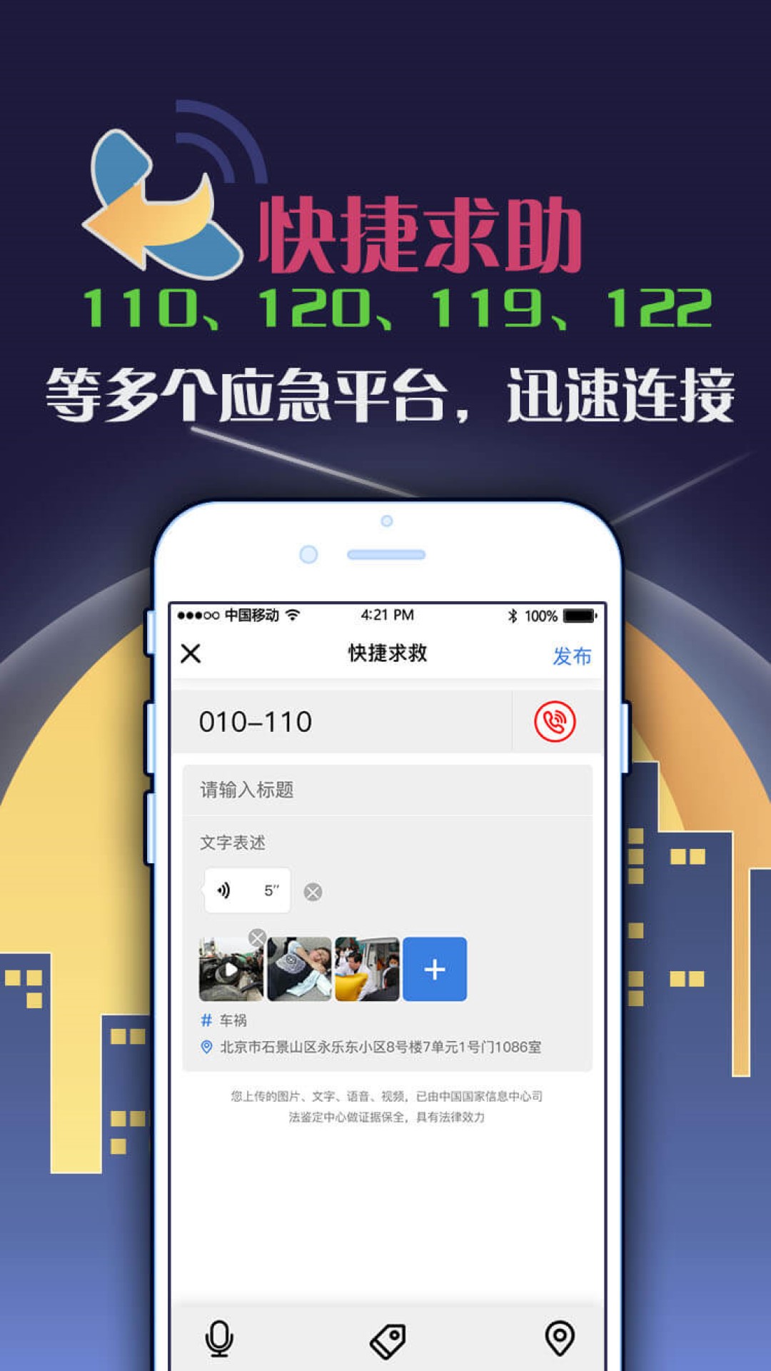 侠客城app 截图4