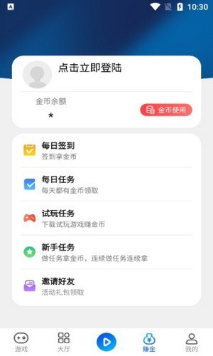 鸿创手游 截图4