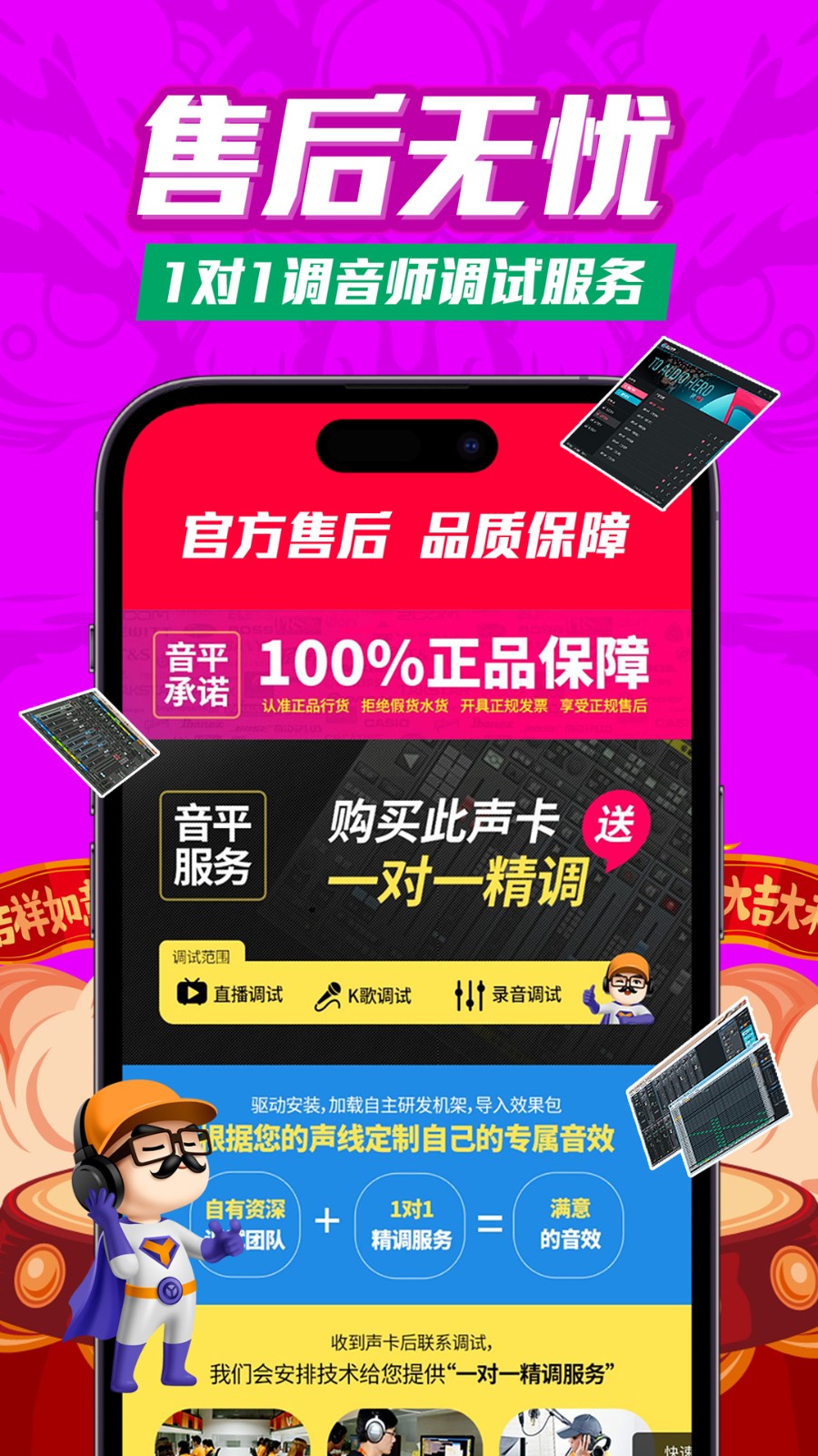 音平商城app 截图1