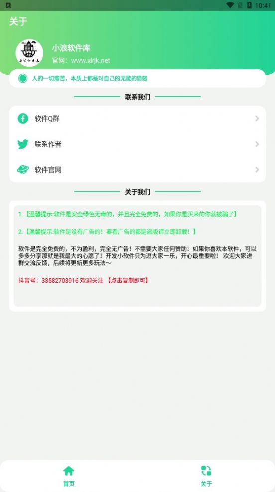 阿giao盒 截图1