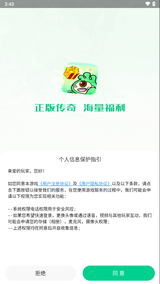 锋玩游戏盒子最新版 截图3
