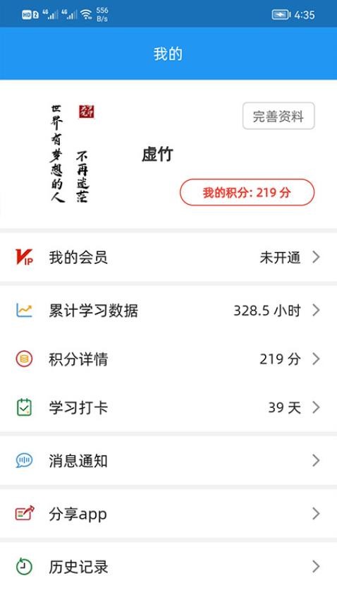 画梦笔报告app v2.2.11 截图3