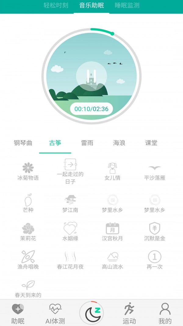 AI深睡眠 1