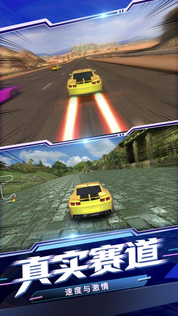 极速赛车模拟器游戏 截图1