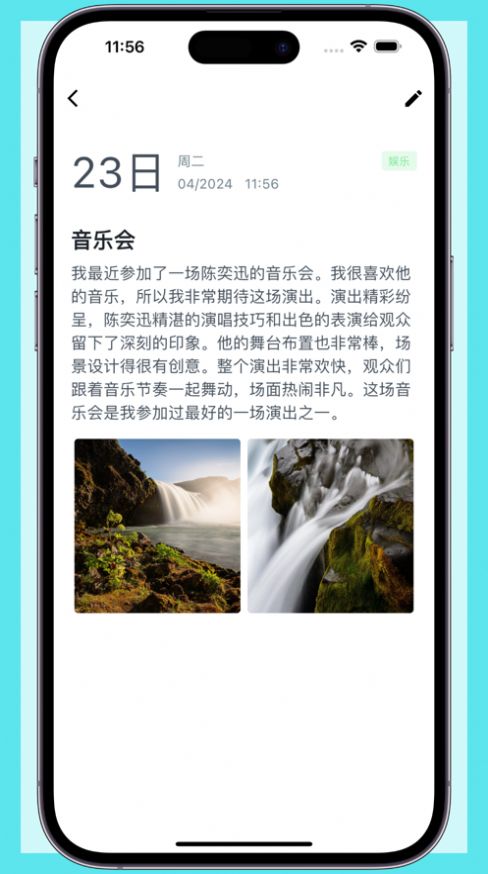 悠心记app 截图2